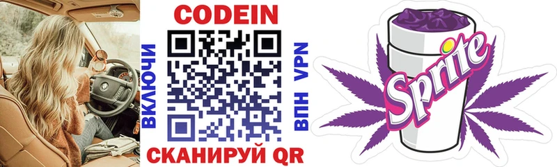 Кодеиновый сироп Lean Purple Drank  цена   Венёв 