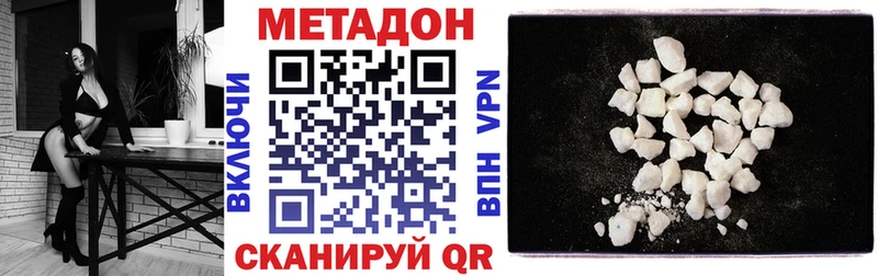 МЕТАДОН белоснежный  Венёв 
